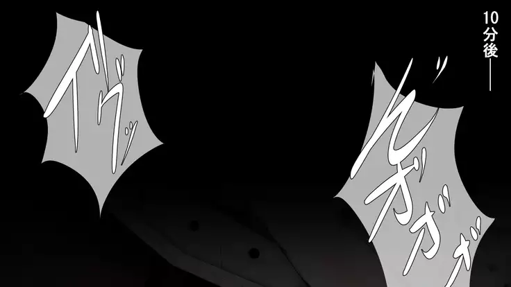 Iseki no Naka wa ero Wana-Darake