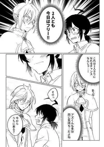 [Gekikara Daisuki (Akai) Kimi to, Sore Kara (Mairimashita Iruma-kun) [Digital]