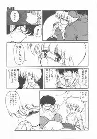 [Makuwa] Gomenne Mina-chan 1