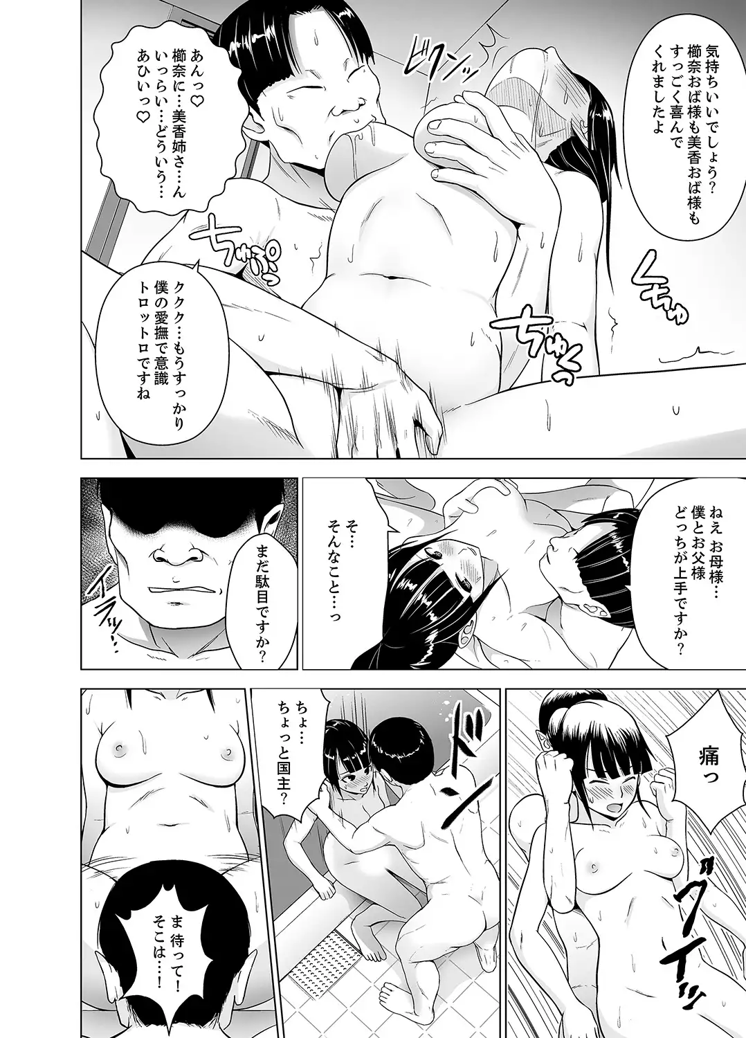 Inkan no Ketsuzoku 1-3