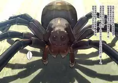 Mushikeinin no Oshigoto