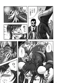 [faith] Hagane no Otome - Steel Maiden