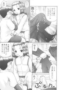 [Nekonomori Maririn] Rensha!!