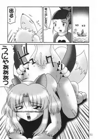 (C61) [Solex (Toku)] TOKUTEI 10 (Martian Successor Nadesico)