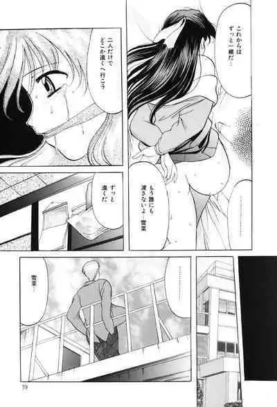 Kichiku Paradise - The Cruel Person Paradise