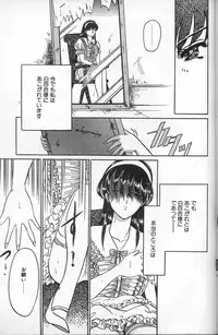 [Komura Saki] Akaki Yami no Iro