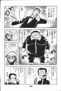 iyahaya nantomo vol 2