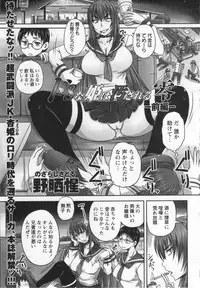 COMIC MASYO 2013-01