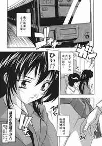 (C73) [Studio Q (Natsuka Q-Ya)] Chikan Otoko Soushuuhen