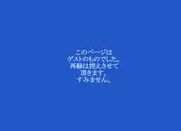 [Mozukuya] fighting angel 2