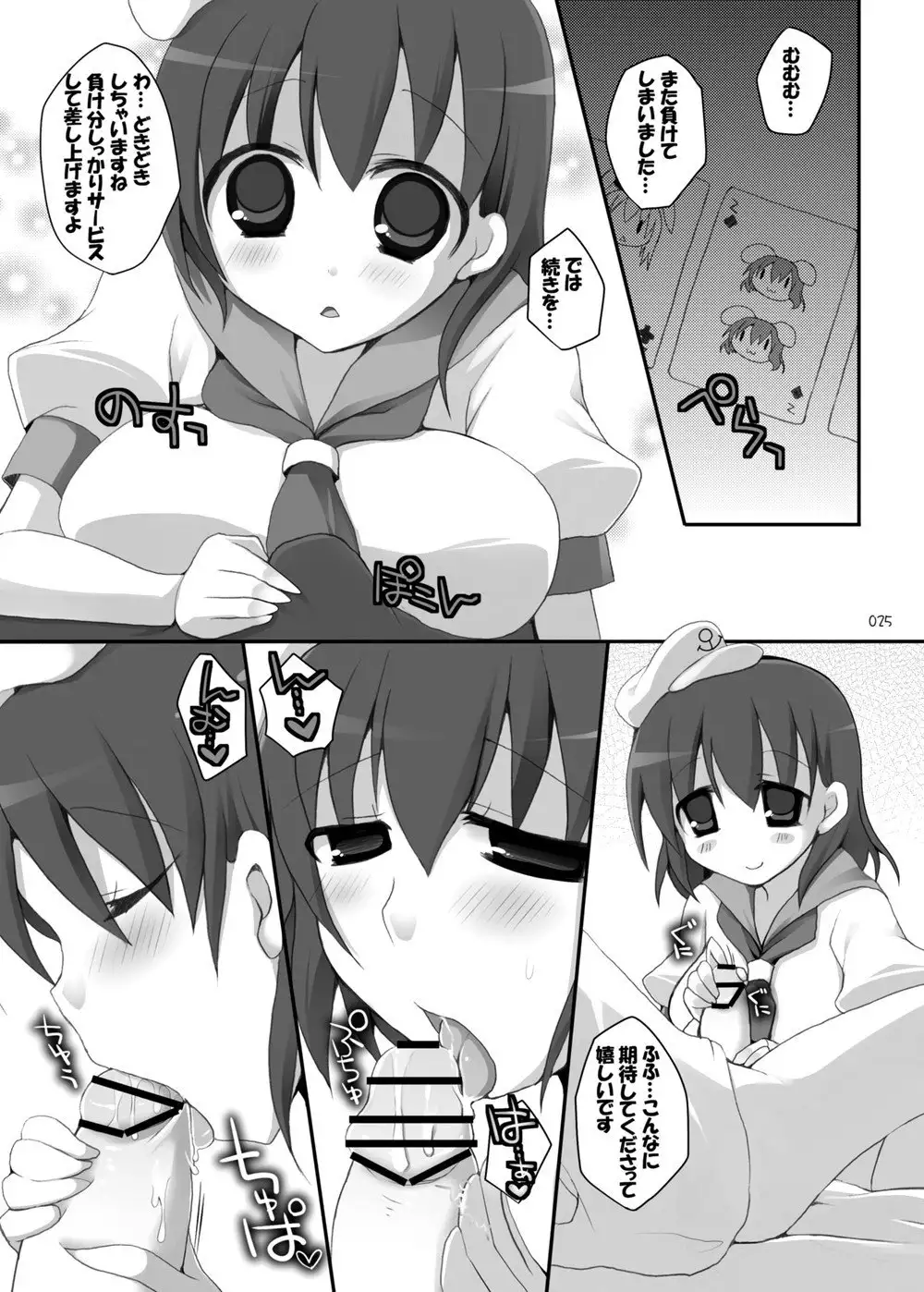 Gensou-kyou Chichi Zukan - Soushuuhen 2