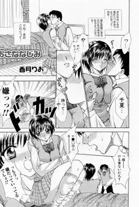 COMIC Angel Share Vol. 01