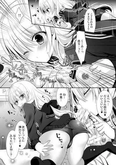 Ponkotsu Osananajimi to Taiikukan de Ecchi