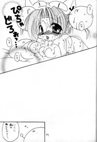 (CR27) [Takanaedoko (Takanae Kyourin)] DIGI WHITE (Di Gi Charat)