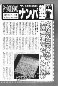 Manga Bangaichi 2007-01