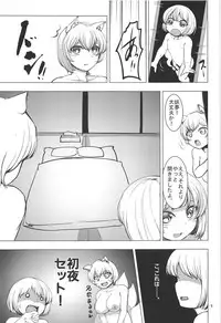 (C91) [Chicken Nugget Gyuuniku Aji (Sadahiro)] Zenra Misshitsu 24-ji (Touhou Project)