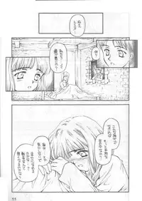 [Shadow's] Shadow's 4 (Valkyrie Profile)