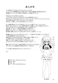 (C82) [Othello Ice (shuz)] One-san de Onee-san