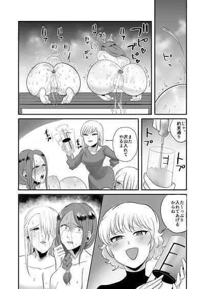 DQN Onna ni Yoru Celeb Tsuma SM Gyakutai 2