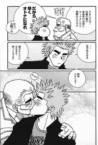 [日本語] Manly Spirit - Kazuhide Icikawa