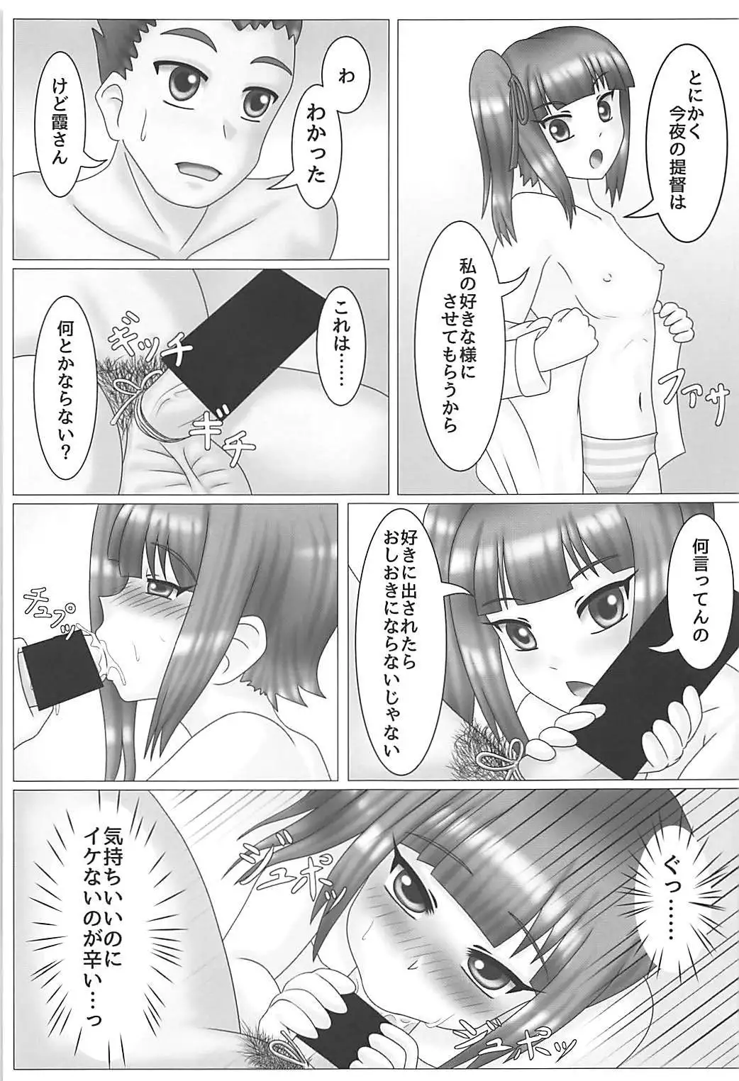 Kuchikukan Gyaku Rape Goudou 2 Saihan