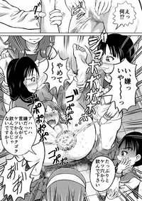 [Hitotsukami (Kitamura Kouichi)] Do-S Misako