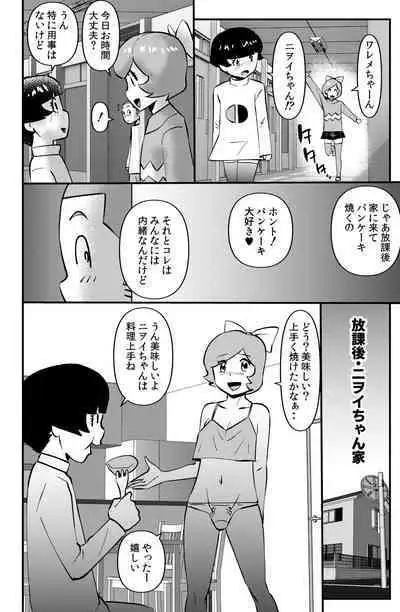 [WalterWolf] Sasaguri-san Chi no Wareme-chan