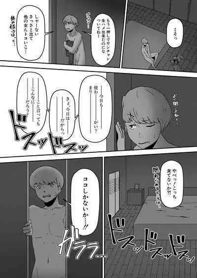 COMIC Shingeki 2024-09