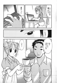 [Goto Hayako] Love 2 Portion 2