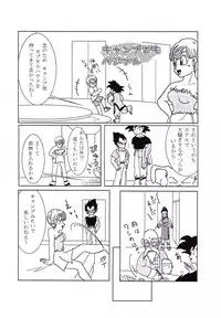 Vegeta and Bulma Love (Dragonball)