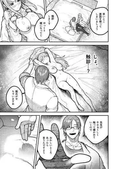 アサギ先輩、幸せになろうよ