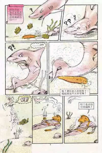 超时空猴王 11-15