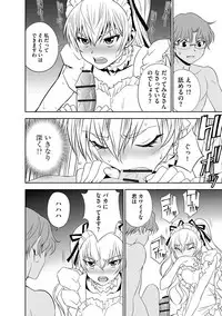 [Morishige] Haramase Maido Tai [Digital]