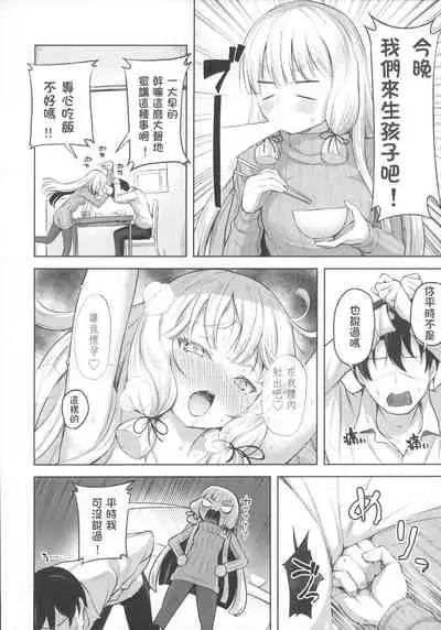 Murakumo to Kozukuri SEX