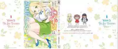 Where is the elf teacher's toilet?