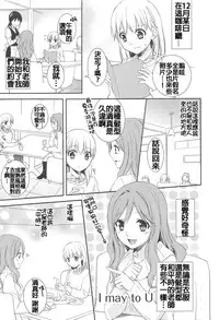 [Aoko] Restless Kiss [Chinese] [Dora烧鸡+想抱雷妈汉化组+补丁布丁汉化组E]