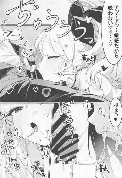 Mutsuki to Futari de.