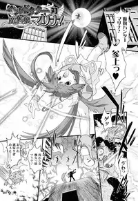 [Oota Takeshi] Angelic Desire