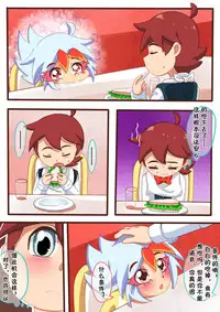 [怪盗Vulcan] 请怀上我的小宝宝吧 (Kaitou Joker) [Chinese]