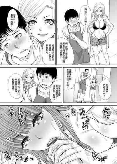 [Itaba Hiroshi] Mesugao (Hatsujou Hyoujou) Tokusouban | 發情表情特裝版 [Chinese] [Digital] [未來數位中文版]