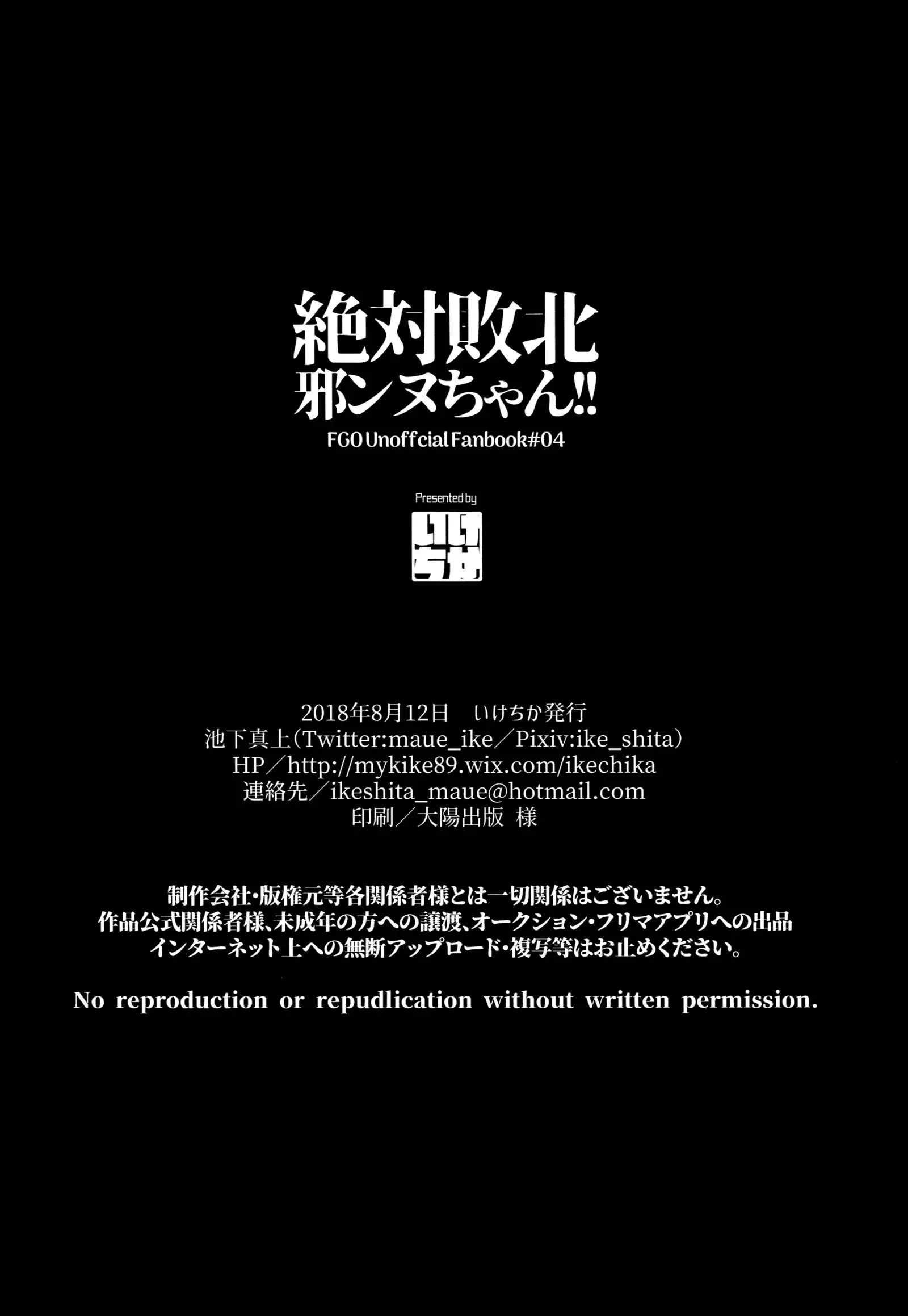 Zettai Haiboku Jeanne-chan!!