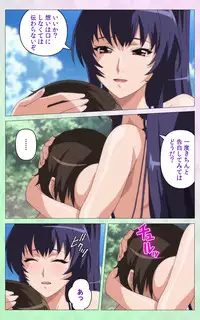 [Artemis] Nee Summer! <Full Edition> Gekan [Bunsatsuban]