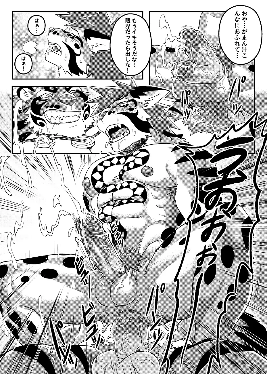 Nekojishi EXTRA