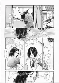 [Machida Hiraku] Green-out