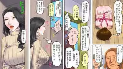 [naya] Dorei Shiiku Mansion 1 Wakazuma Teikyuu Choukyou Hen