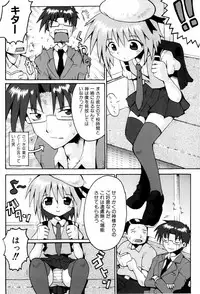 [Yaminabe] Little Romance