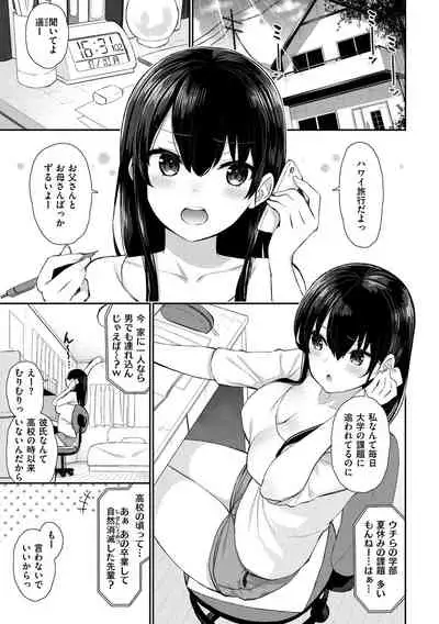 [Izure] Cherry Tabesasete? [Digital]