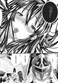 [Sakomae Aichi] Tokusen ~Shiru~ [Digital]