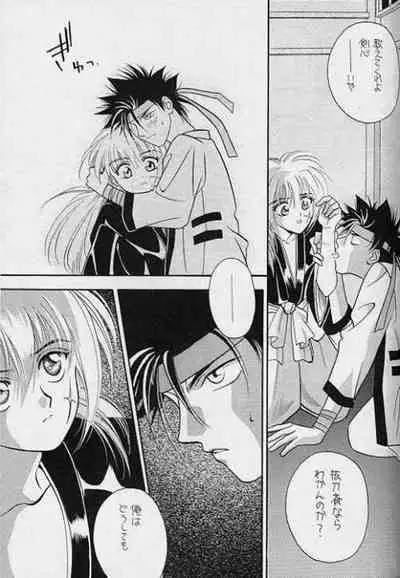 Rurouni de Gozaru Yo. 2