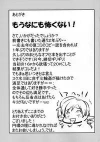 [Shisshou Koubou (Kisaragi)] Mahou Shoujo Tomoe Bitch (Puella Magi Madoka☆Magica) [Digital]